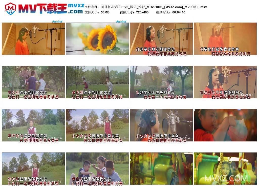 刘禹何-让我们一起_国语_流行_MD201006